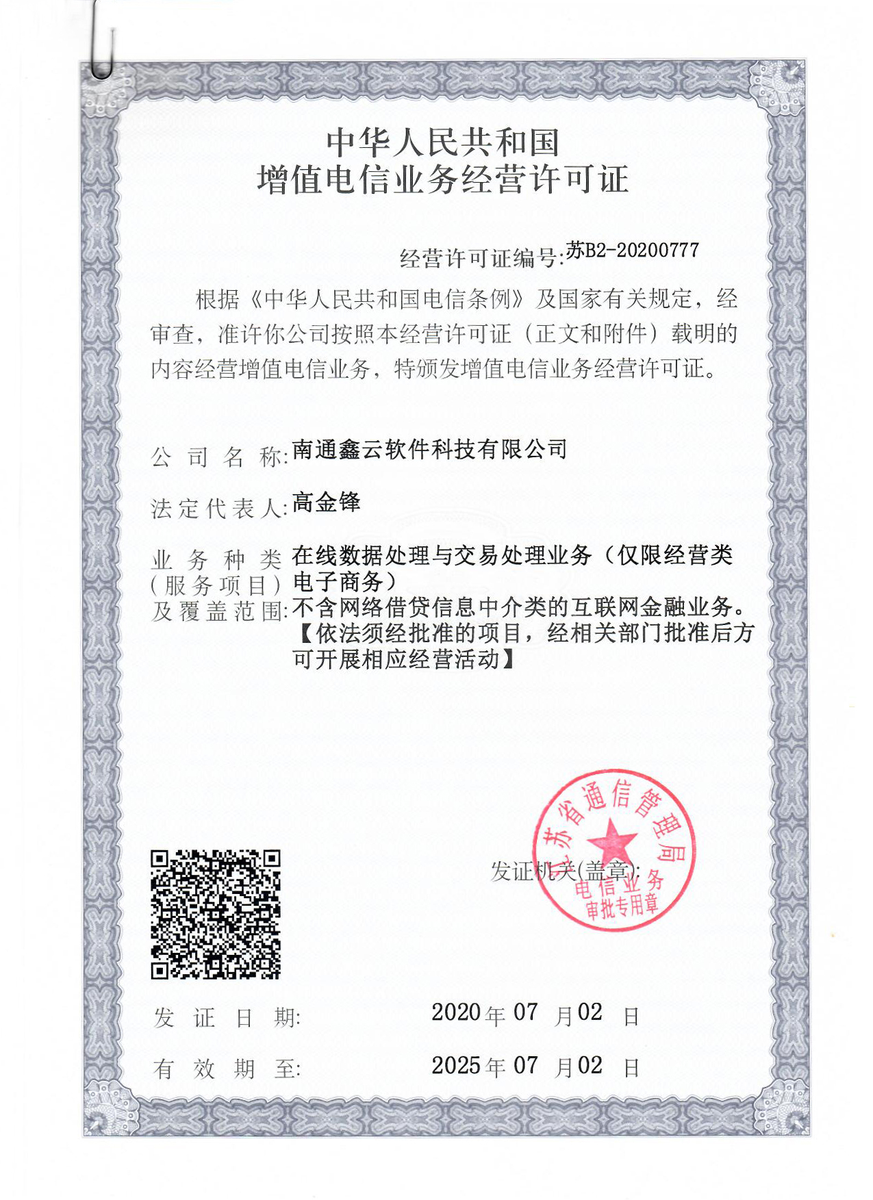 單擊關閉預覽