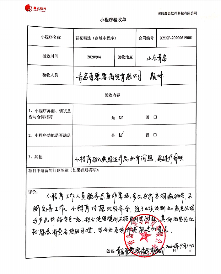 單擊關閉預覽